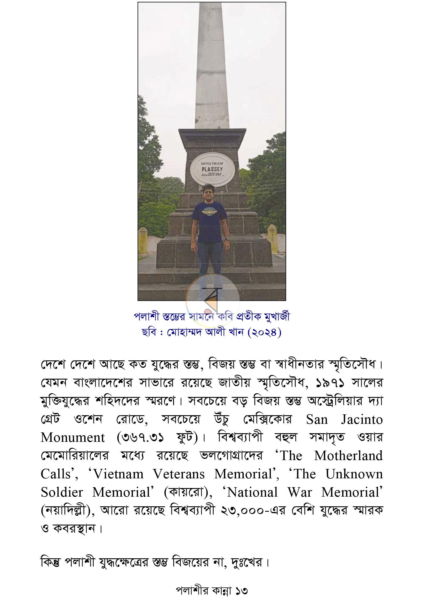 পাতা 12