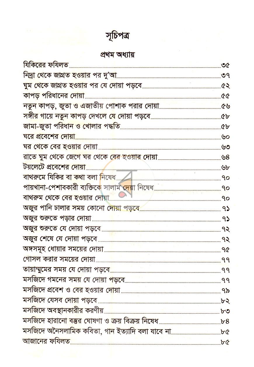 পাতা 3