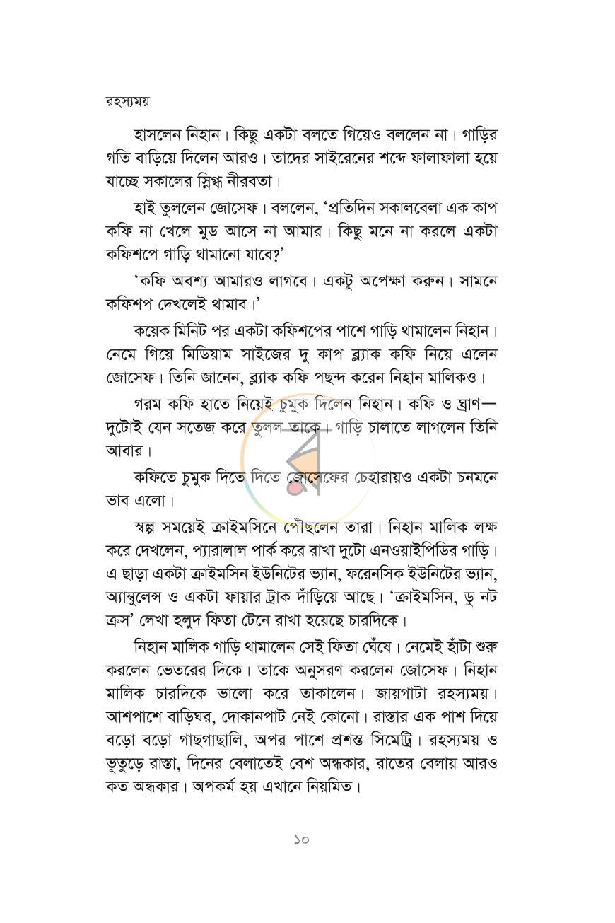 পাতা 6
