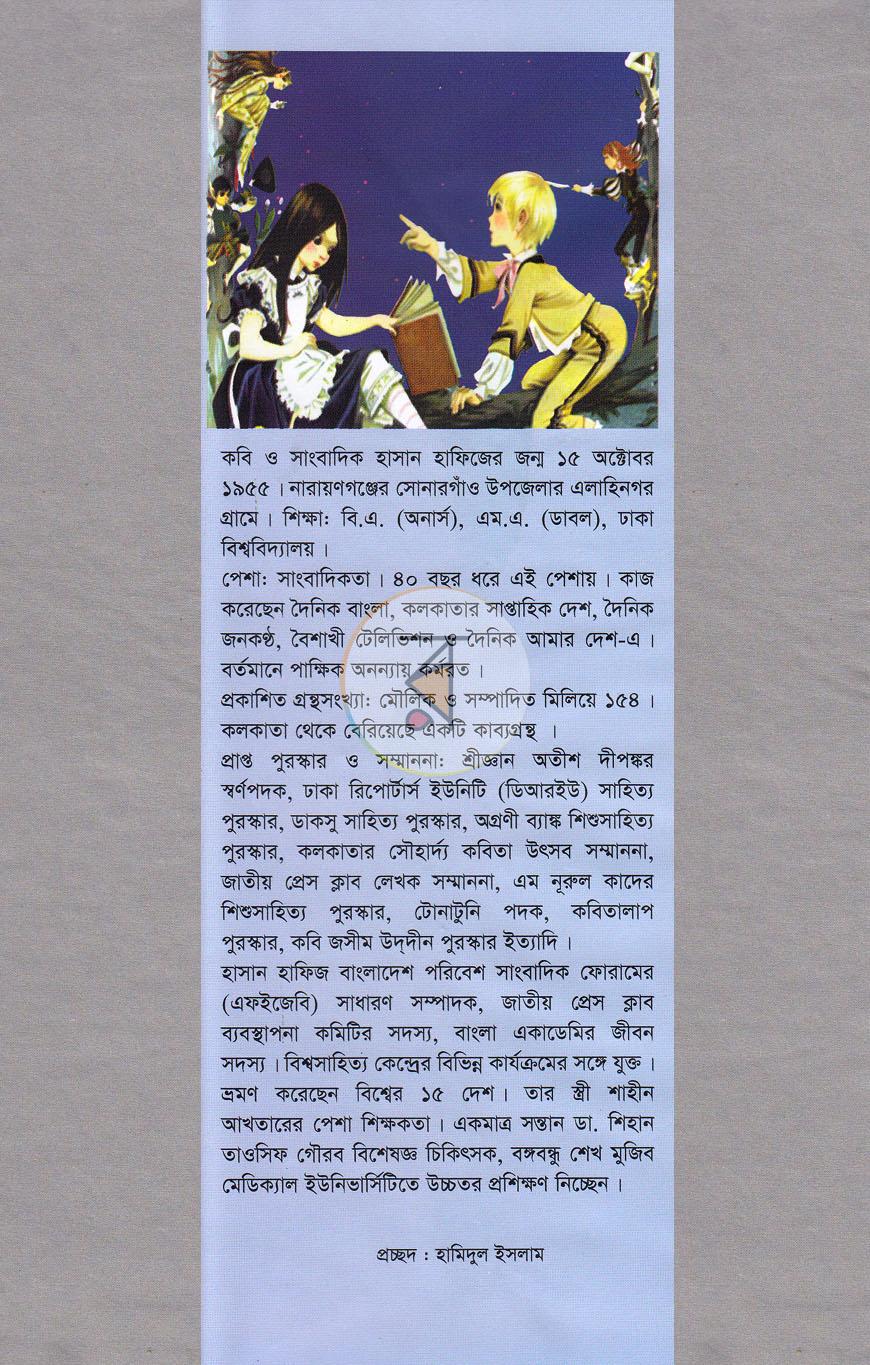 পাতা 1