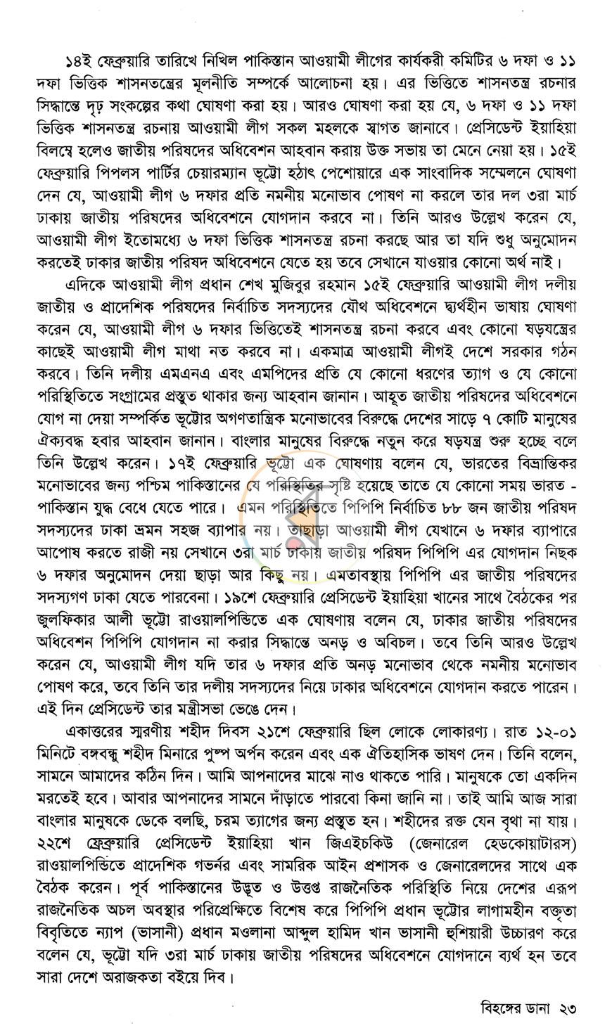 পাতা 14