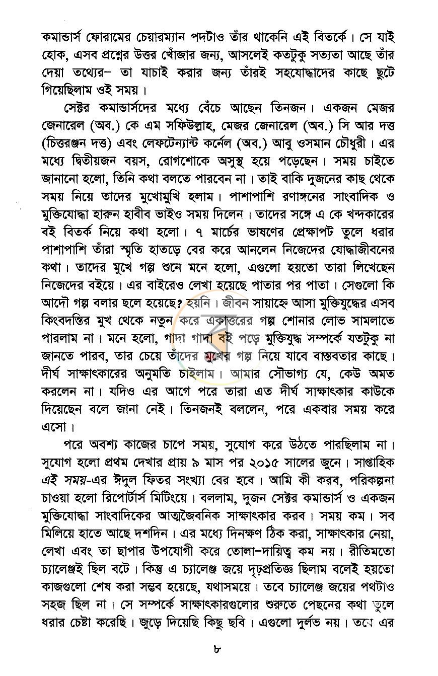 পাতা 3