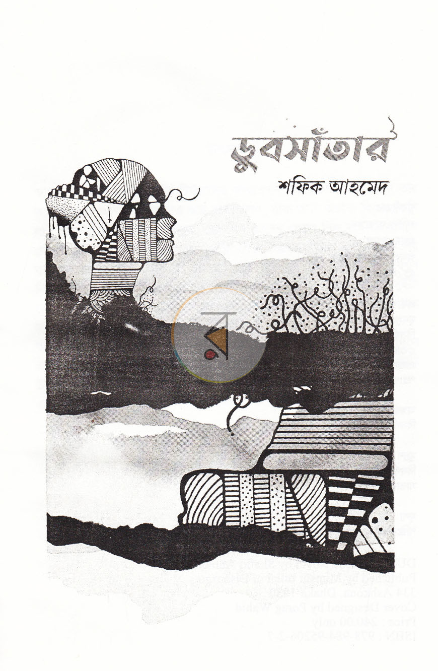 পাতা 2
