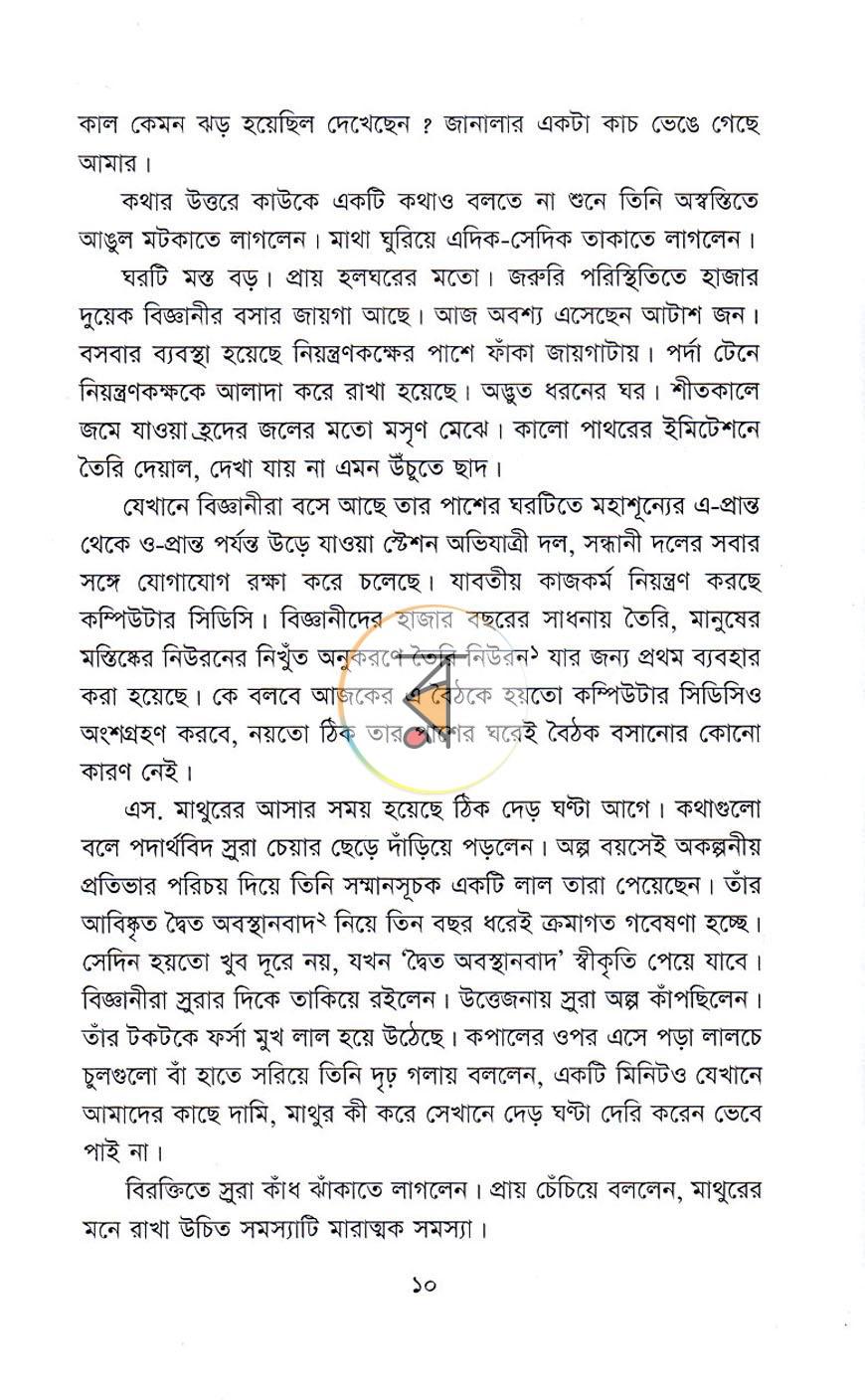 পাতা 6