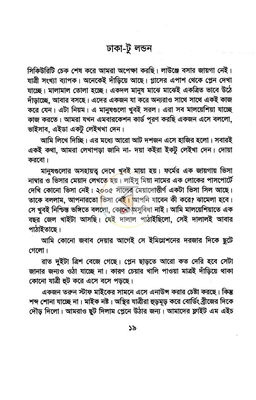 পাতা 9