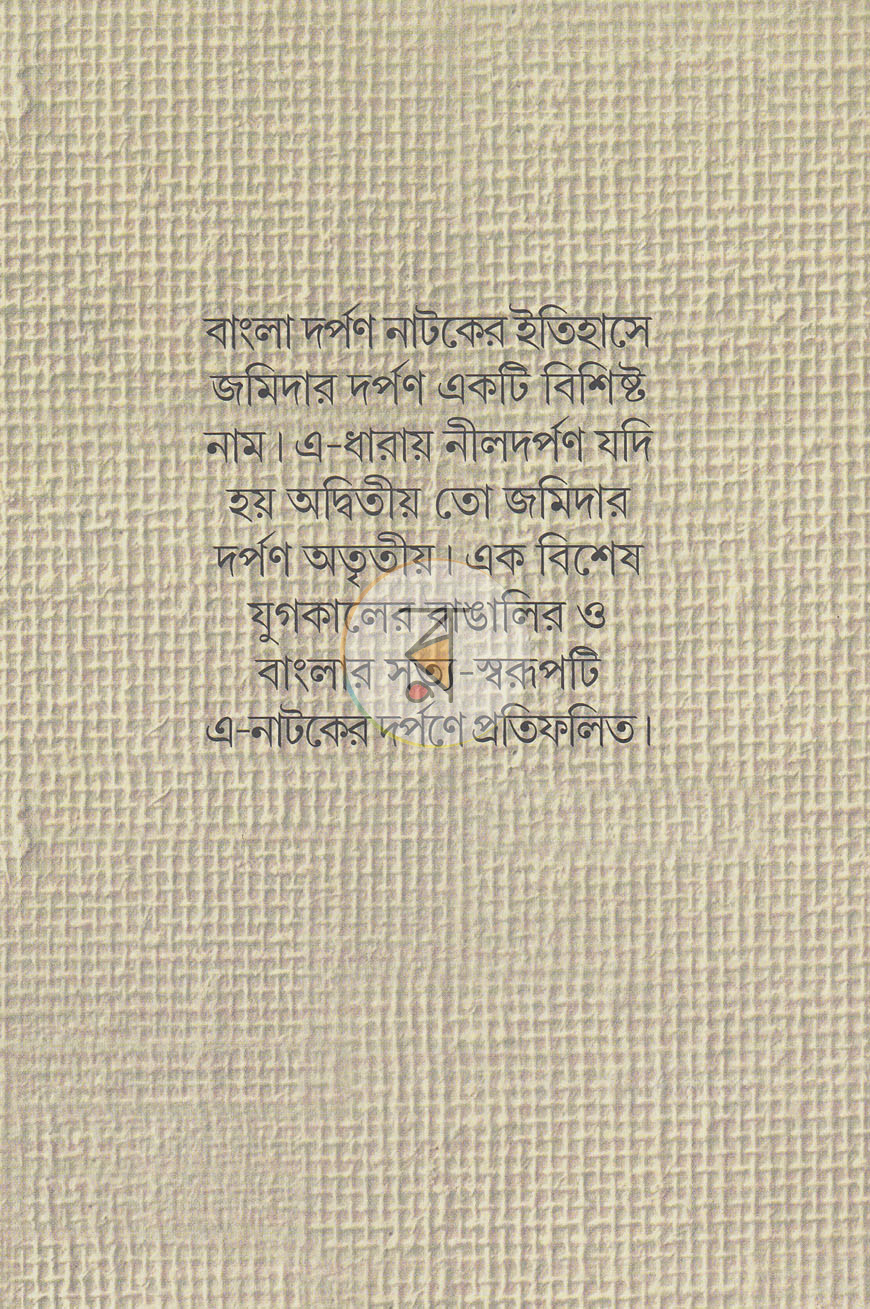 পাতা 12