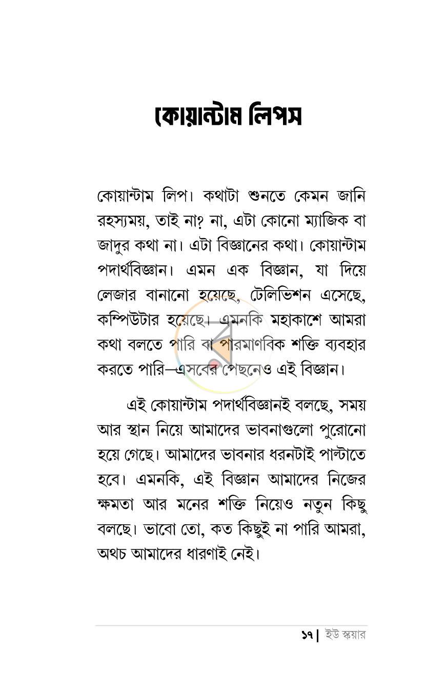 পাতা 13