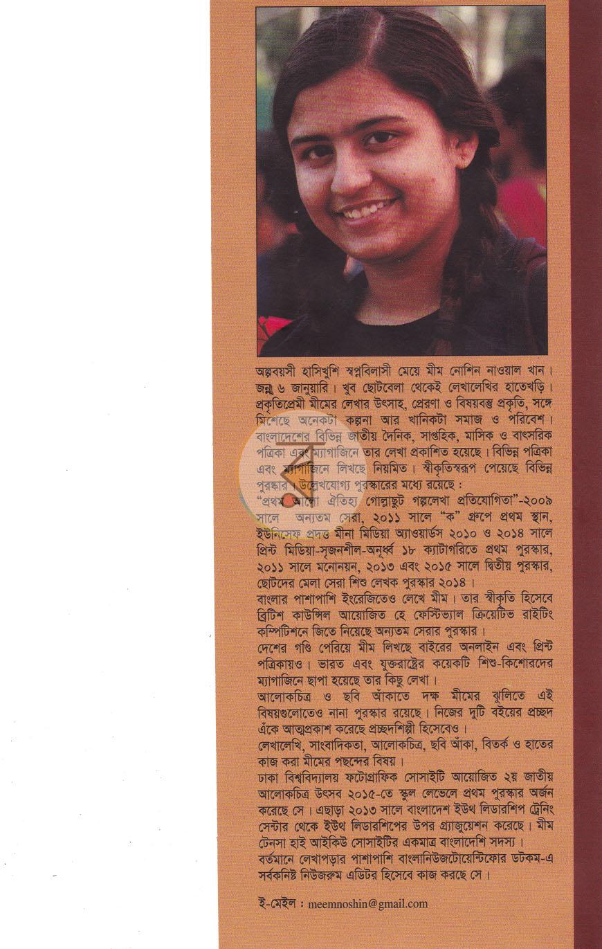 পাতা 9