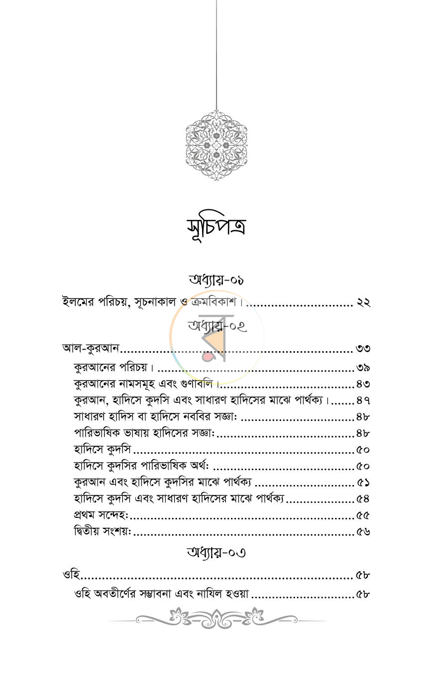 পাতা 9