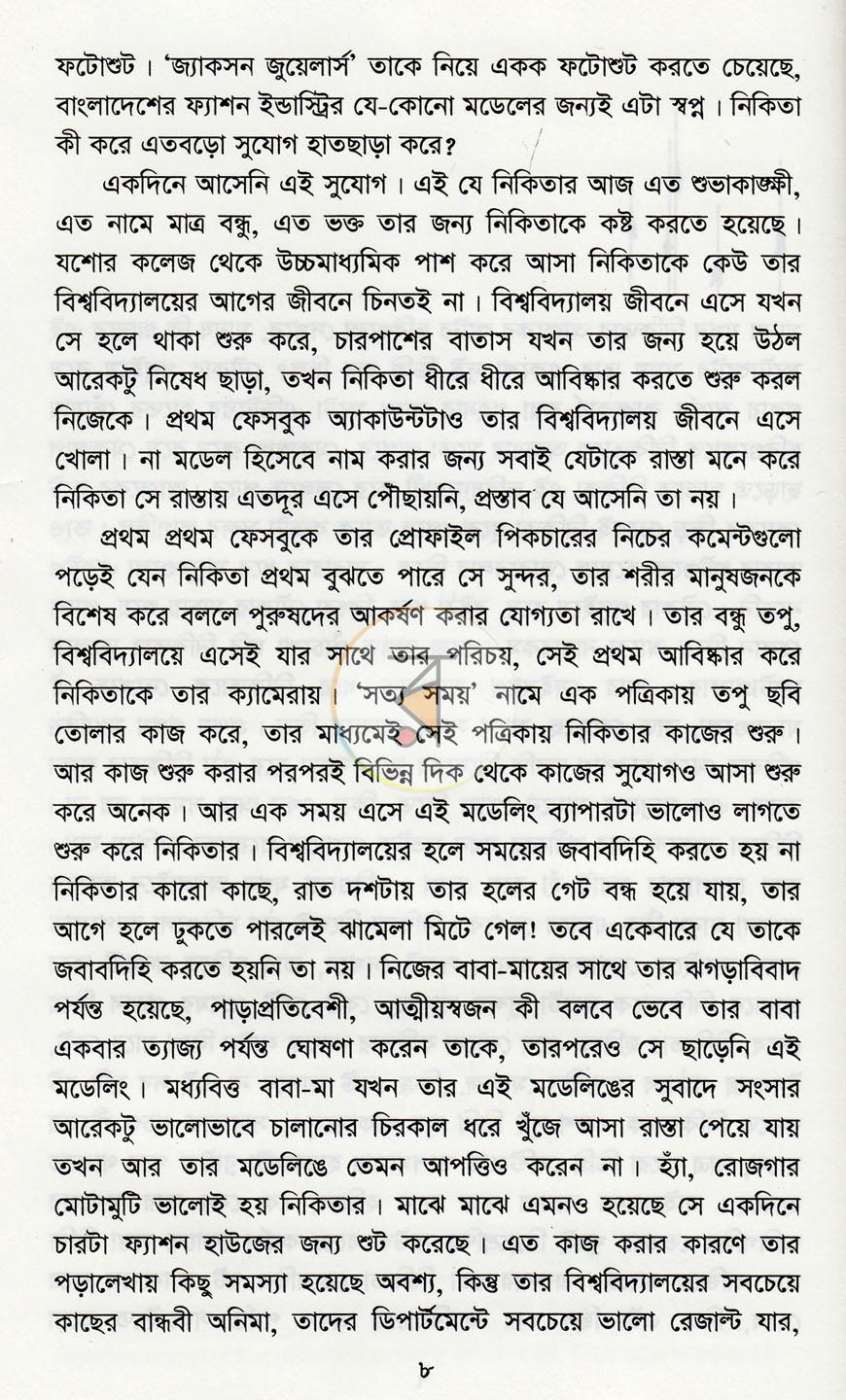 পাতা 4
