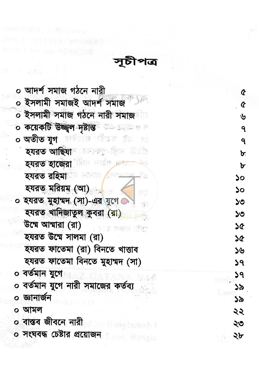 পাতা 2