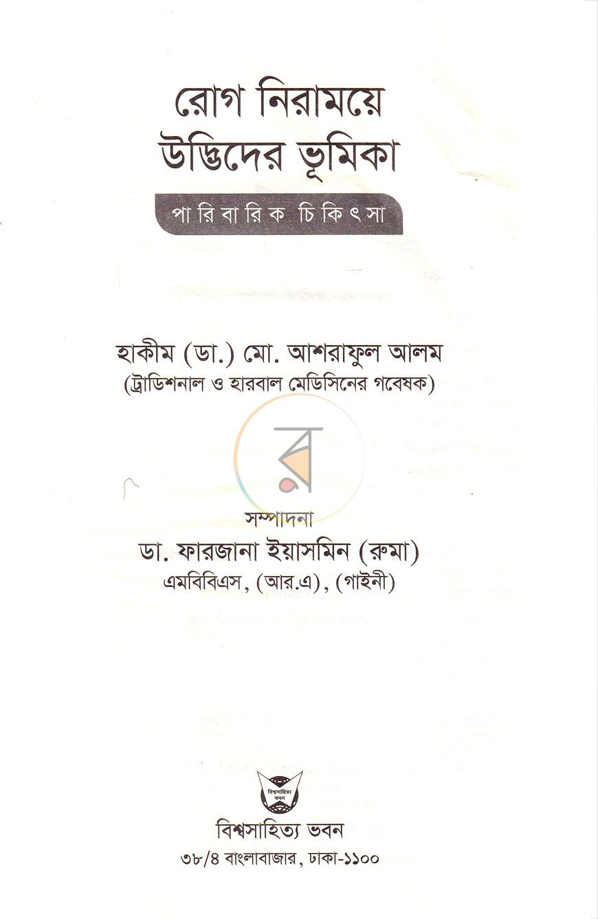 পাতা 2