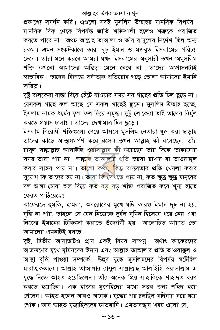 পাতা 12