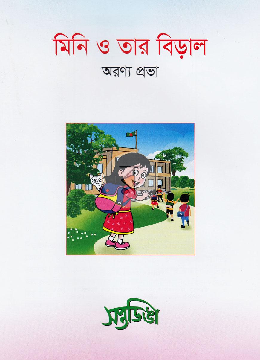 পাতা 1