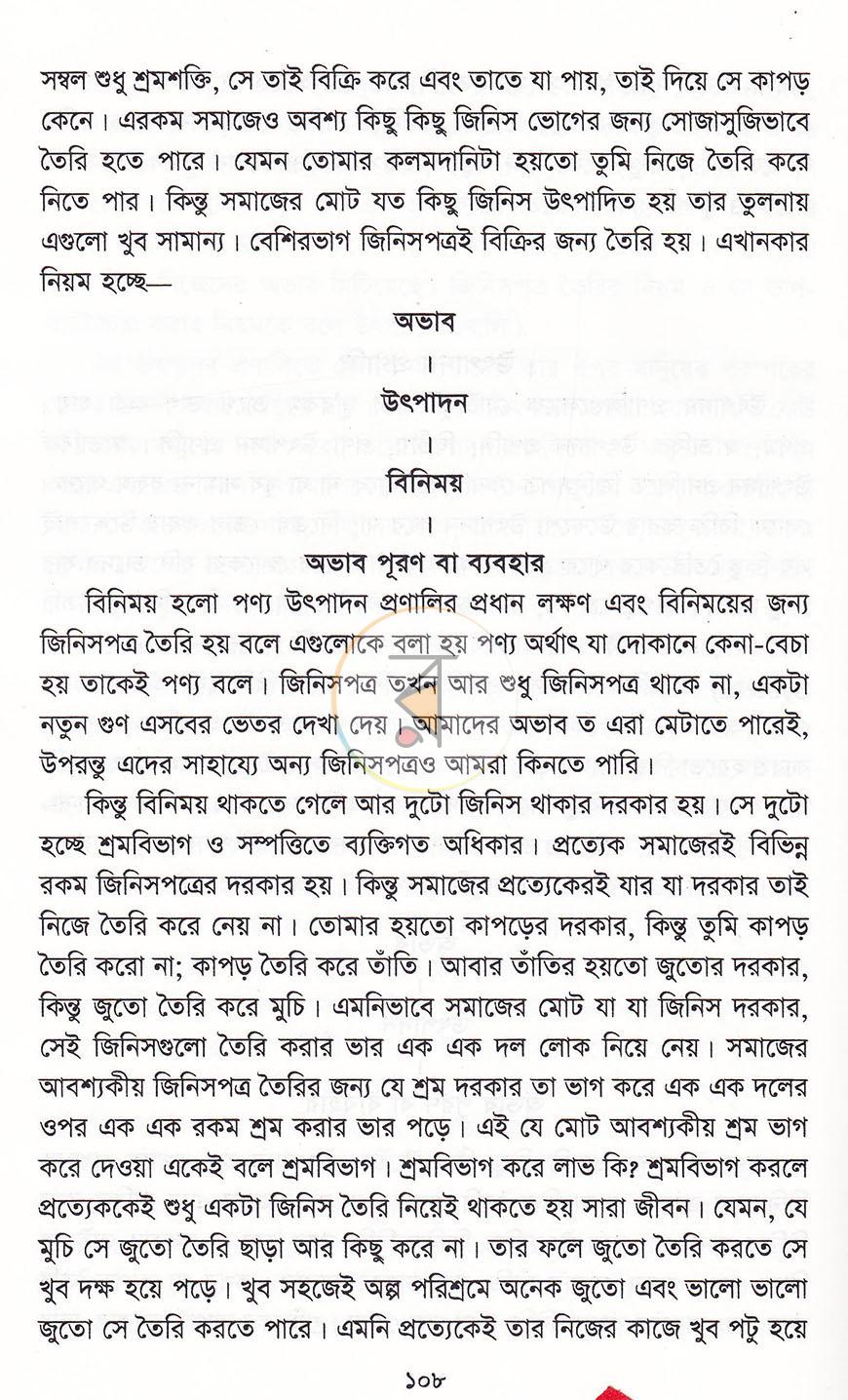 পাতা 16