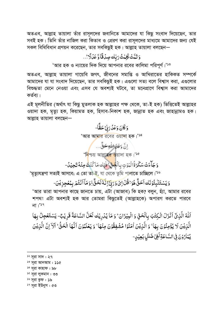 পাতা 10