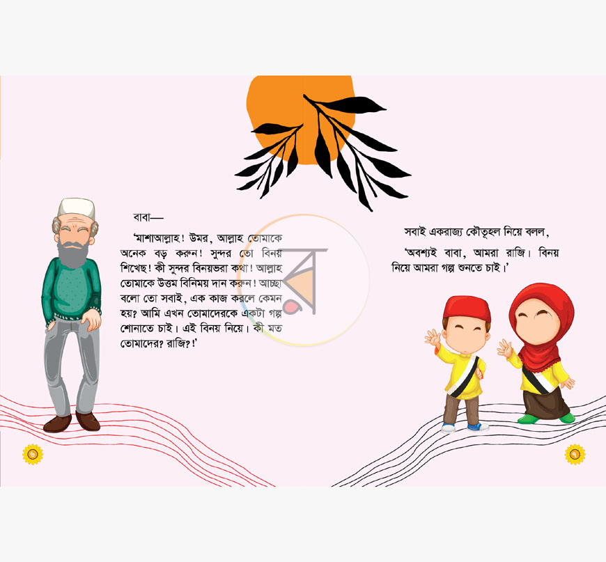 পাতা 3