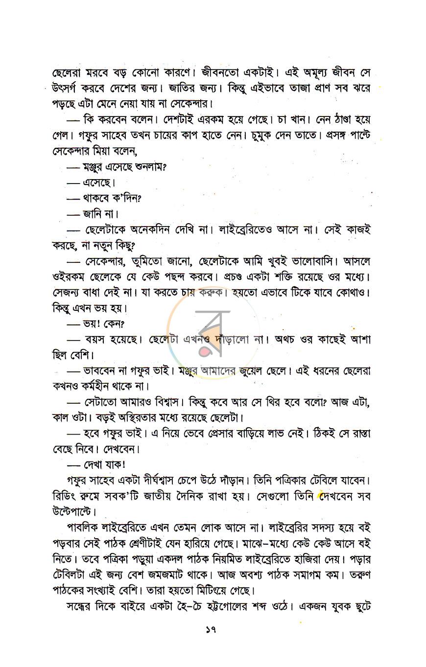 পাতা 10