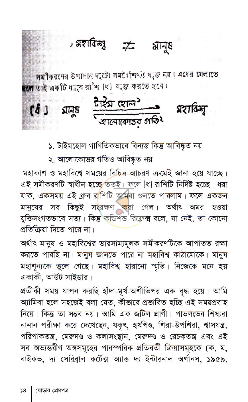 পাতা 6