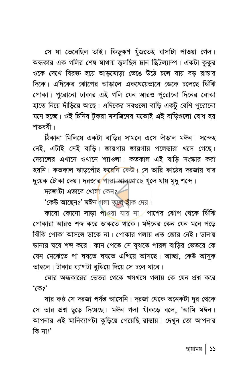 পাতা 7