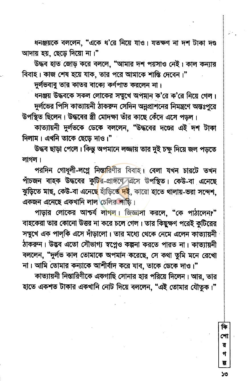 পাতা 9