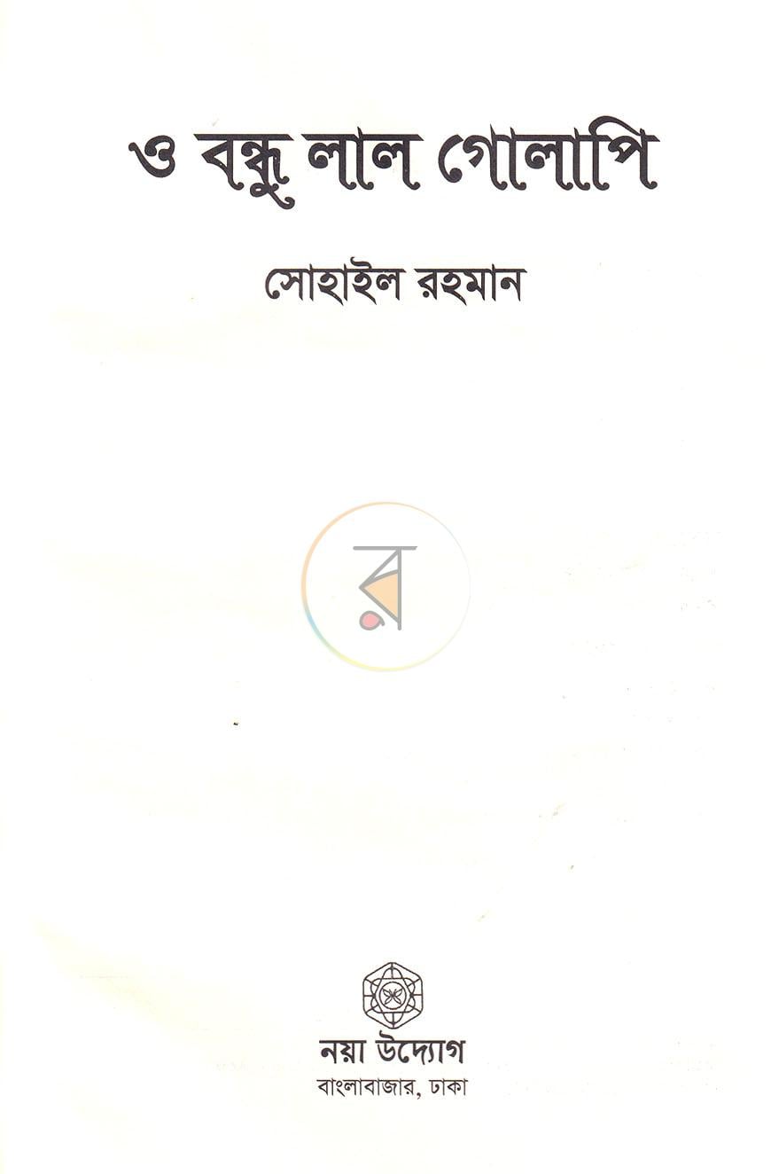পাতা 1