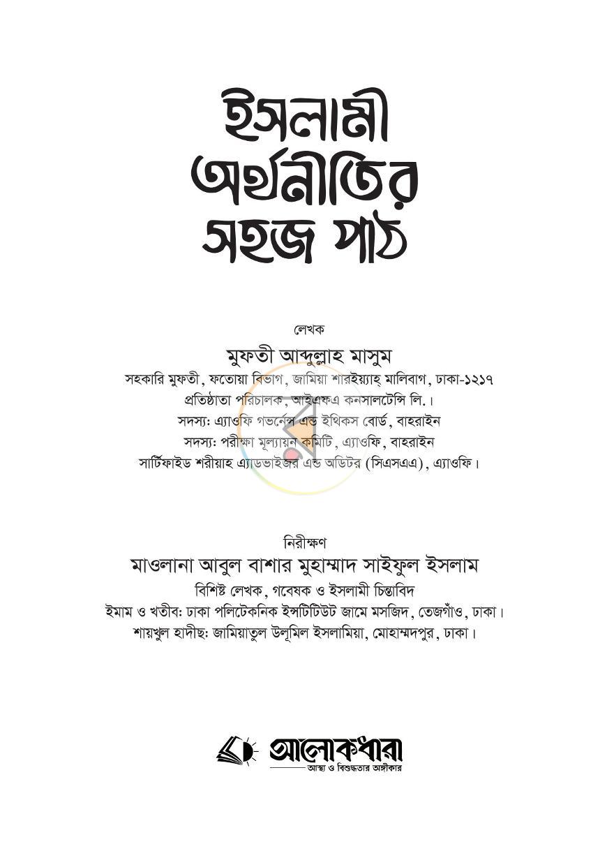 পাতা 1