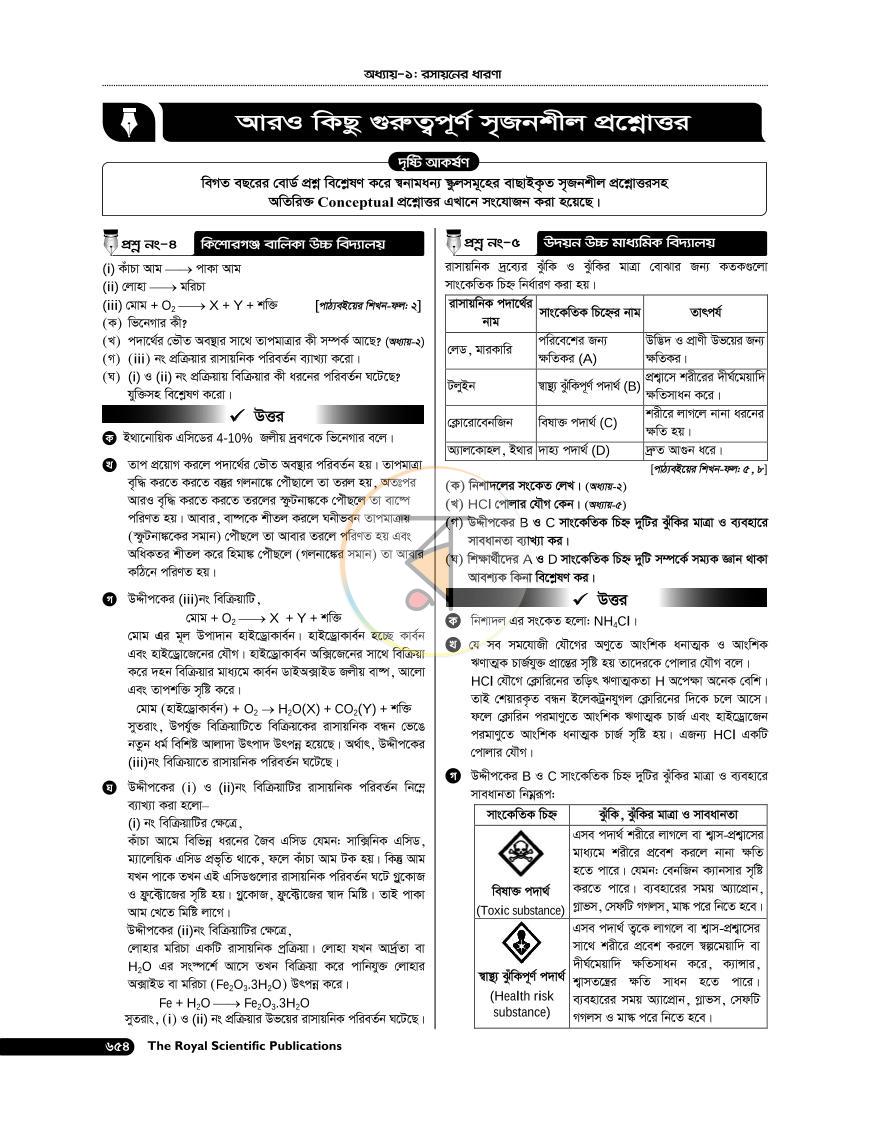 পাতা 19