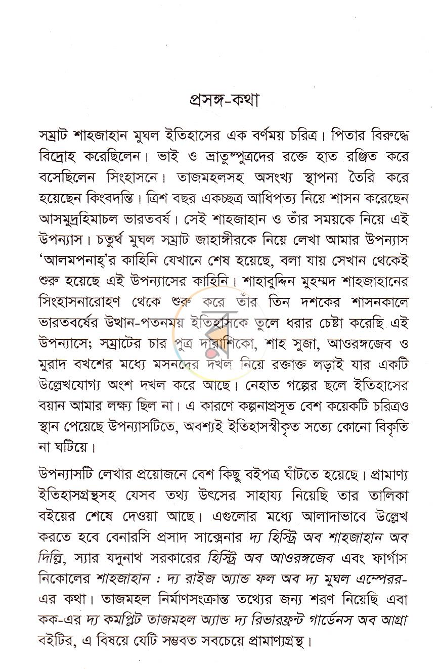 পাতা 5