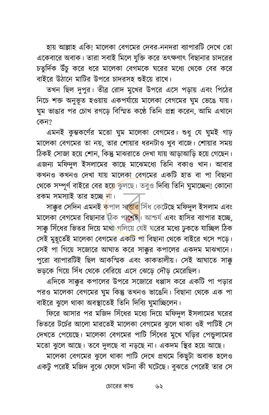 পাতা 5