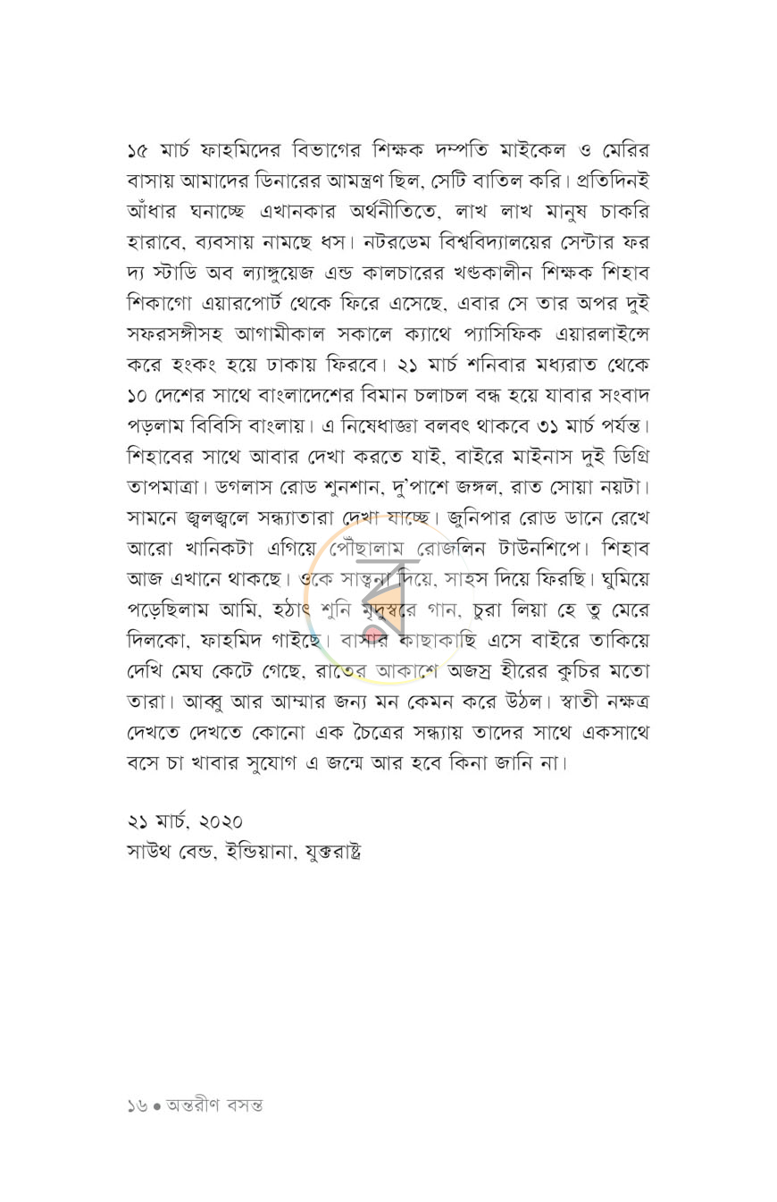 পাতা 10