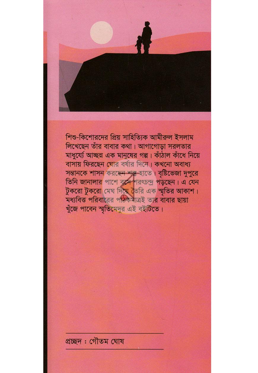 পাতা 1