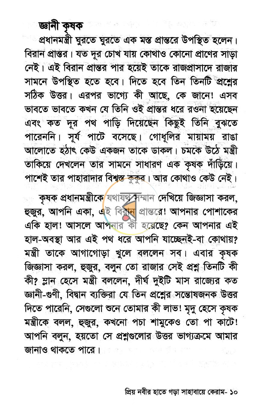 পাতা 5