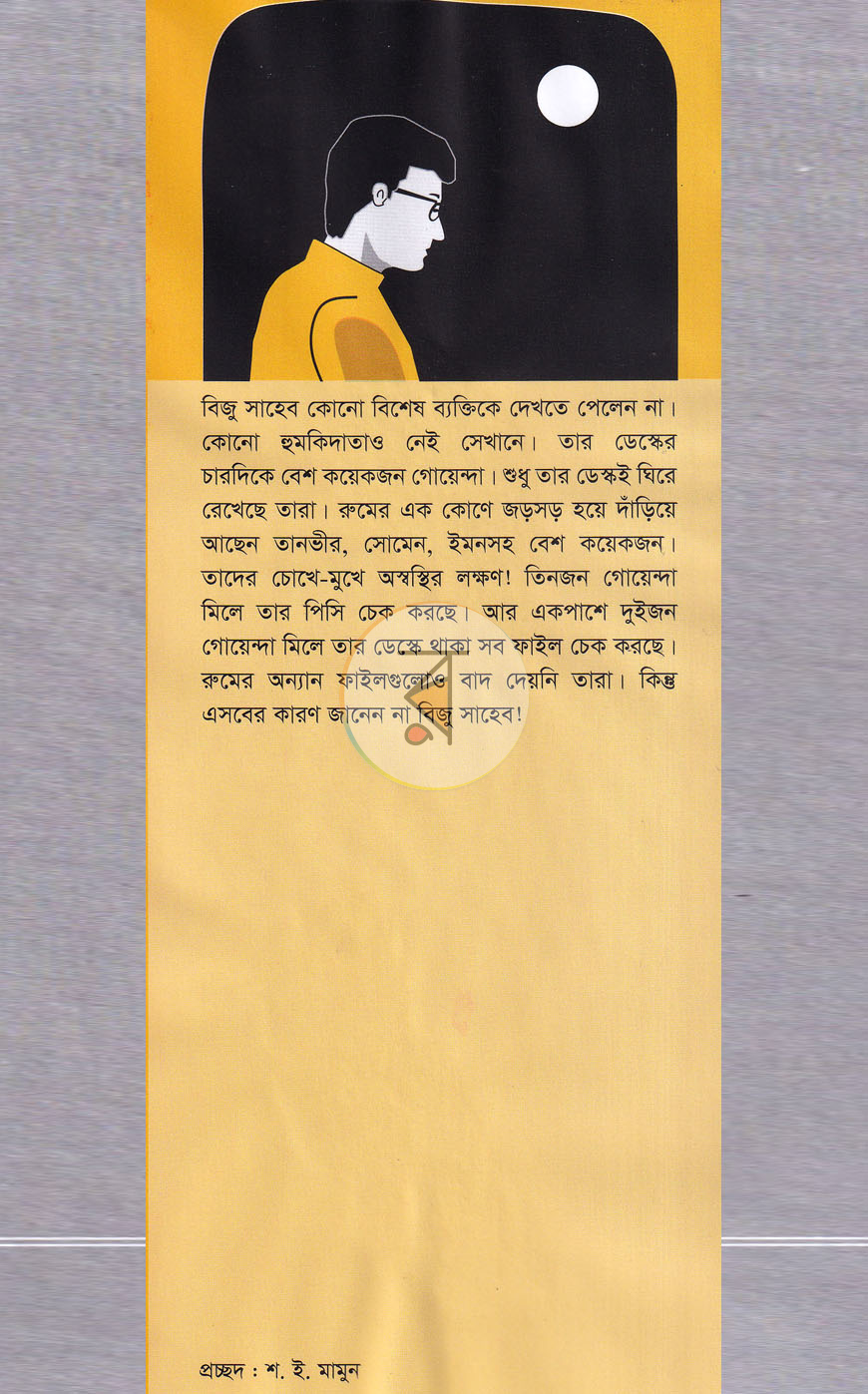 পাতা 1