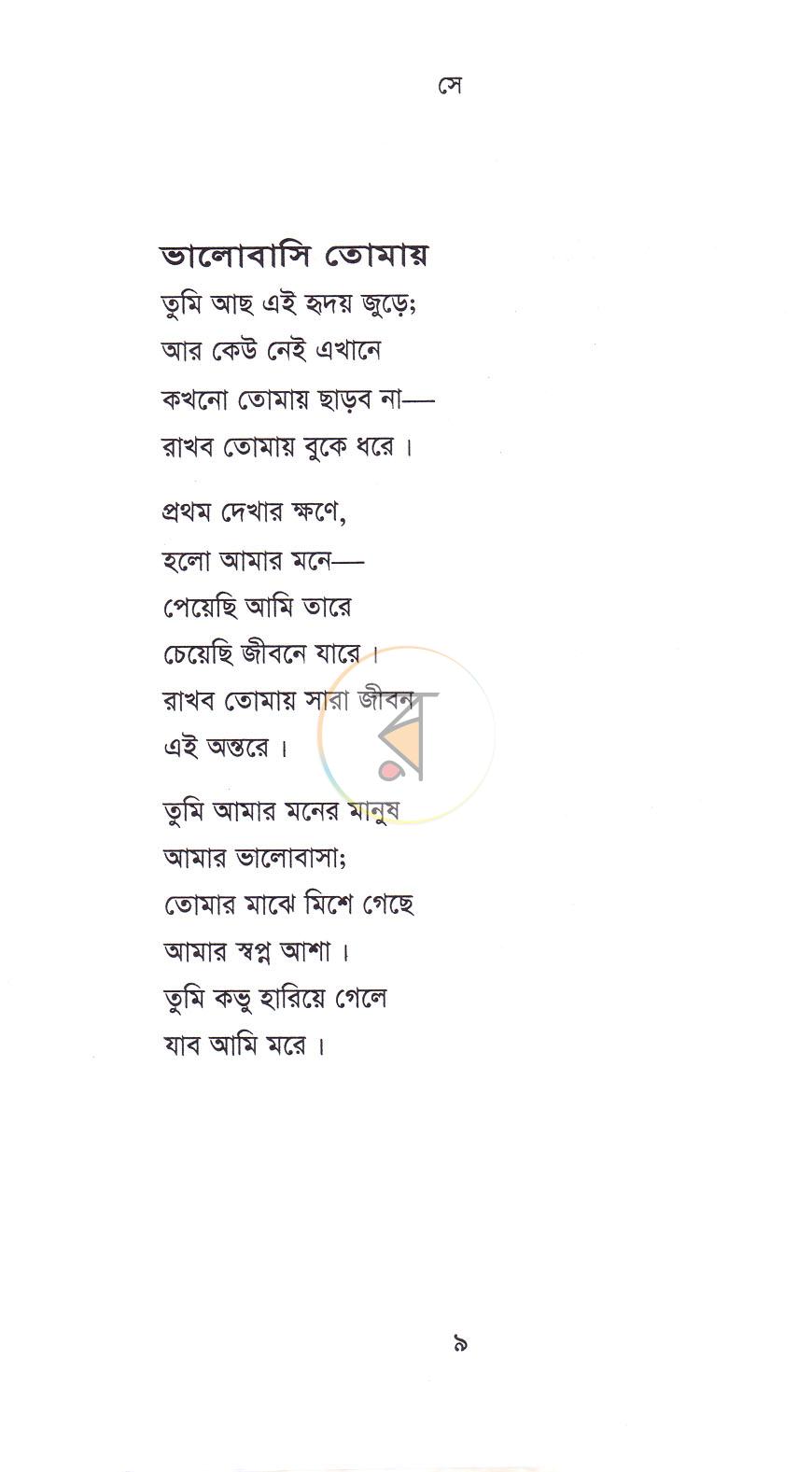 পাতা 5