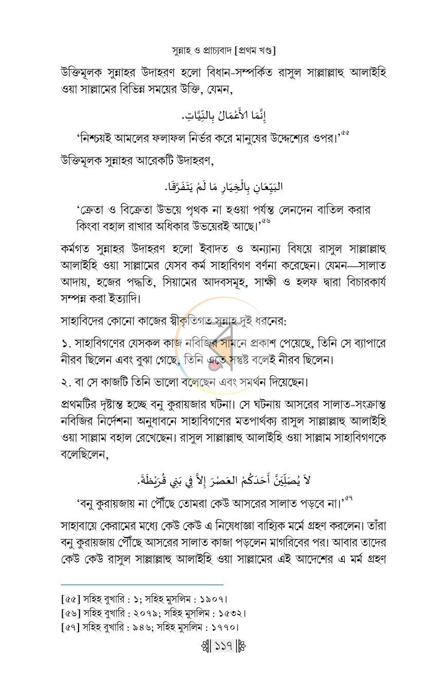 পাতা 38