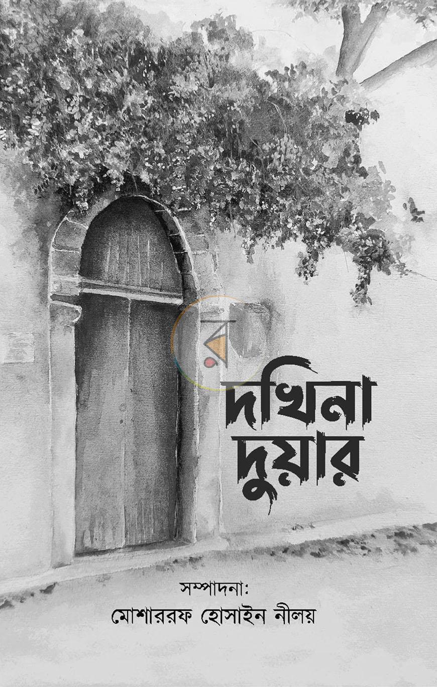 পাতা 2