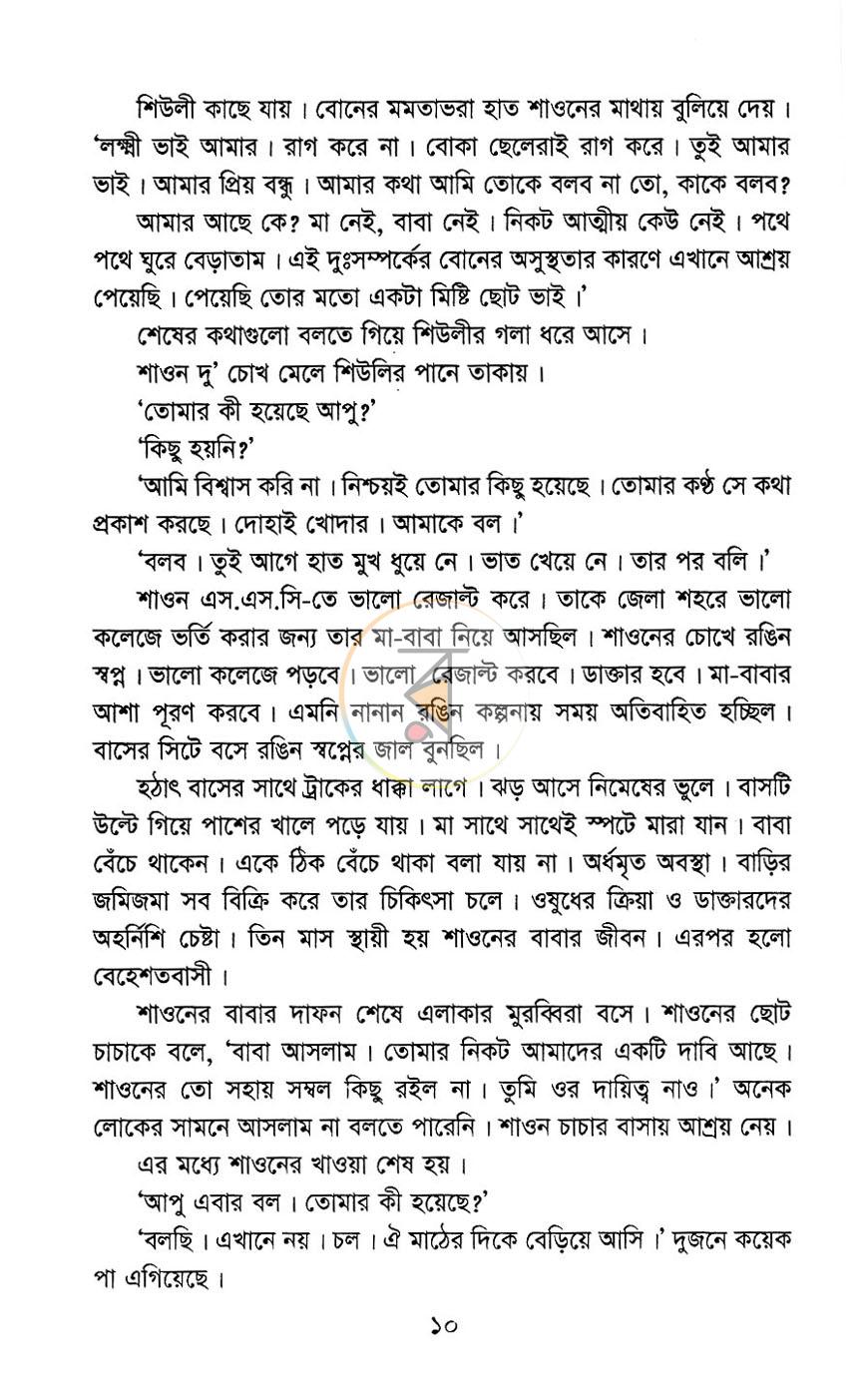 পাতা 4