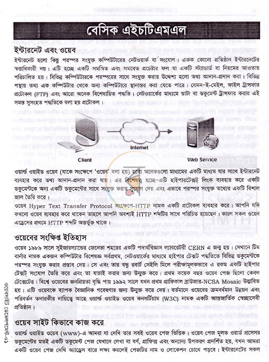 পাতা 4