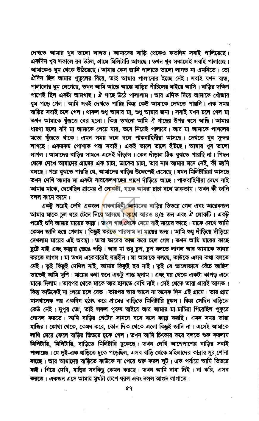 পাতা 10