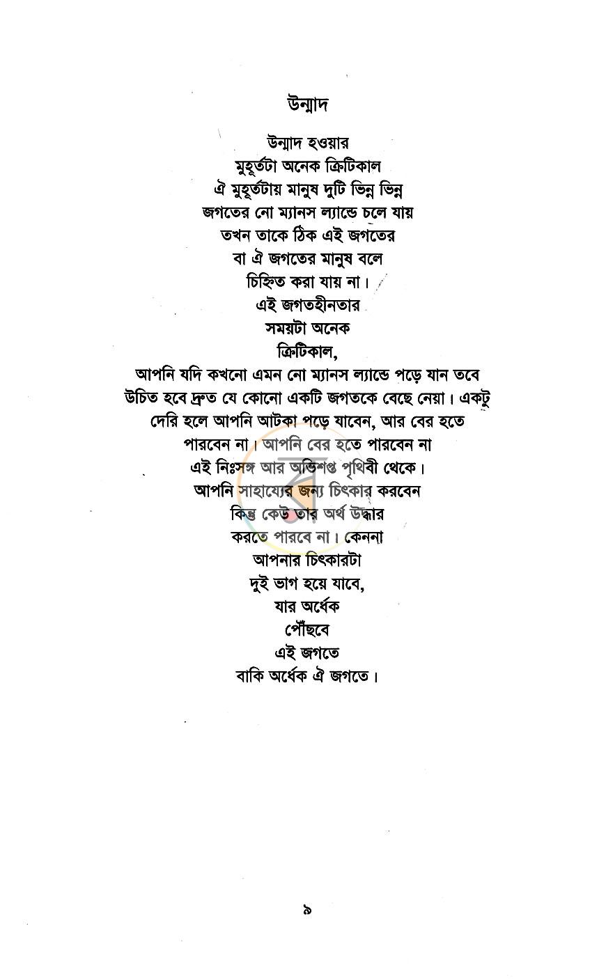 পাতা 3