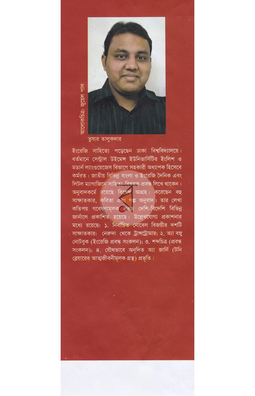 পাতা 11