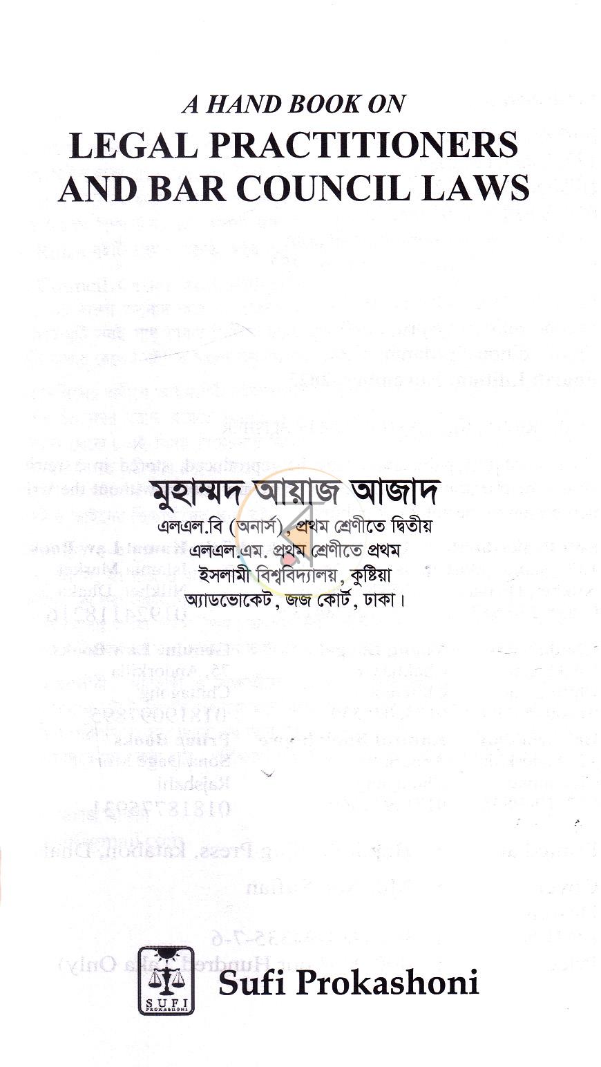 পাতা 1