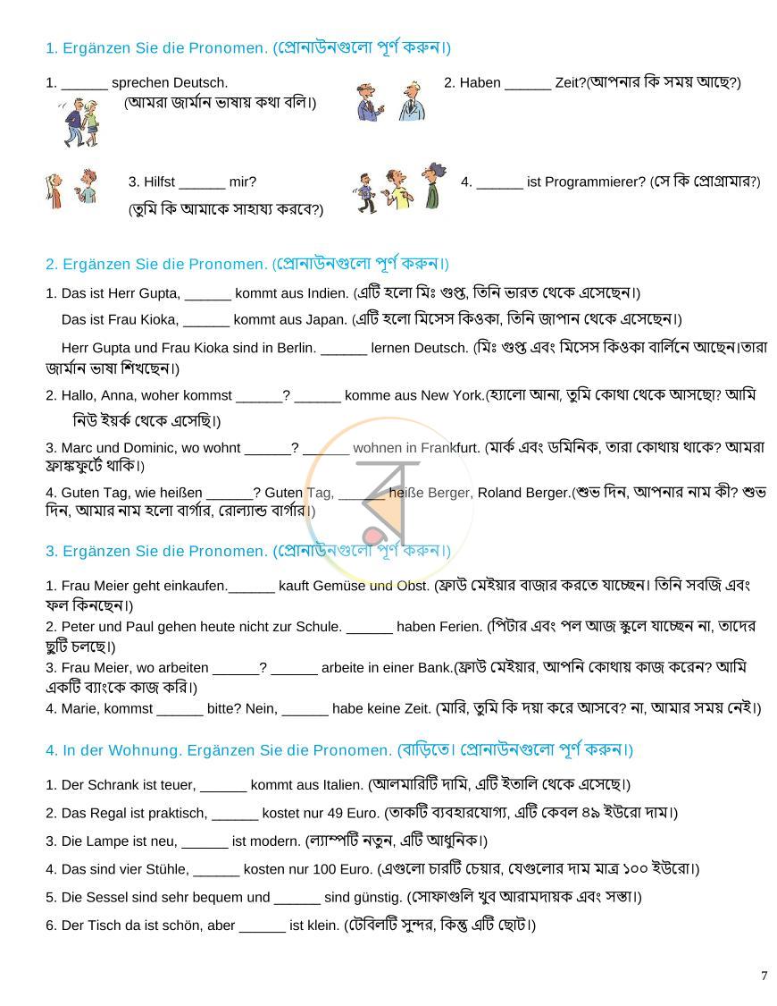 পাতা 7