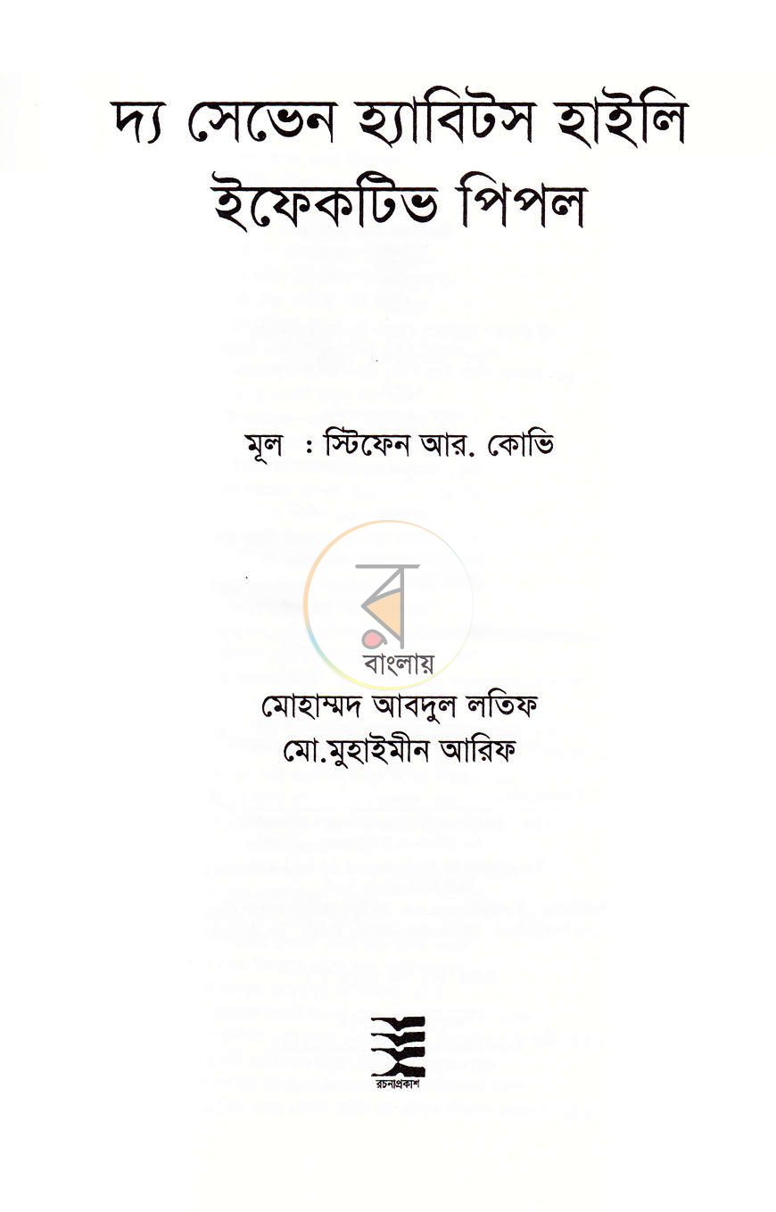 পাতা 2