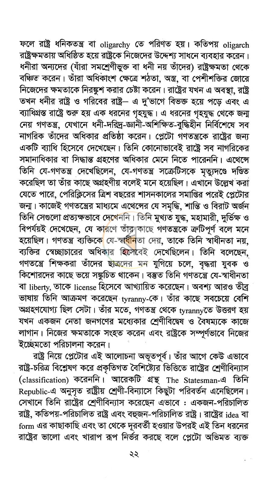পাতা 13