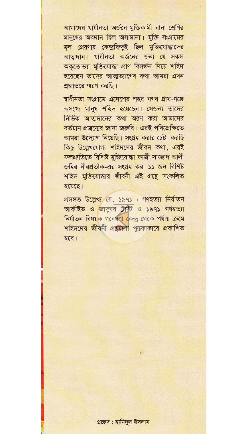 পাতা 1