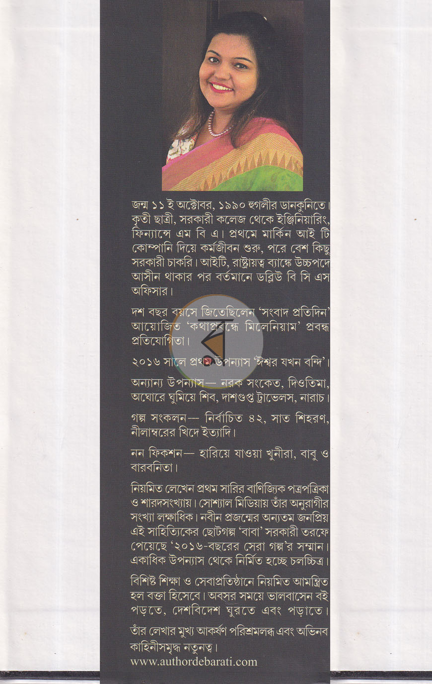 পাতা 12