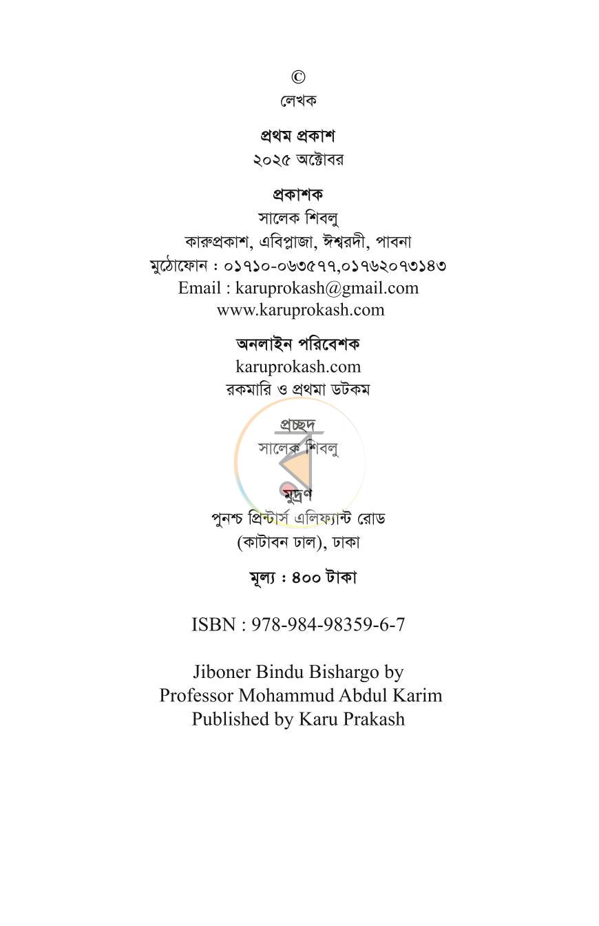 পাতা 2