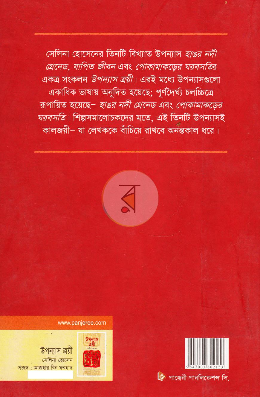 পাতা 12